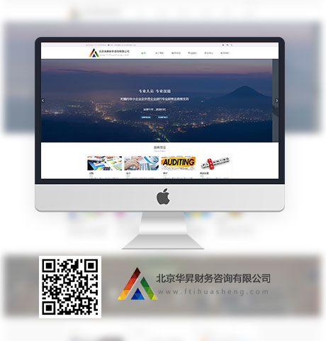 北京華昇財務(wù)咨詢有限公司(www.ftihuasheng.com) 北京華昇財務(wù)咨詢有限公司(www.ftihuasheng.com)