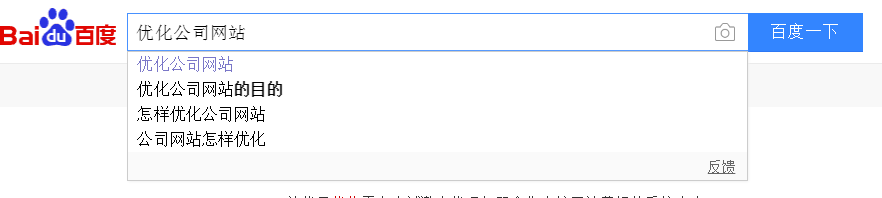 優(yōu)化企業(yè)網(wǎng)站該如何做