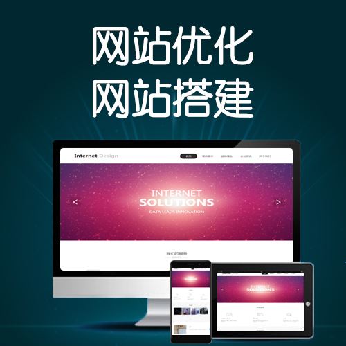 優(yōu)化企業(yè)網(wǎng)站該如何做