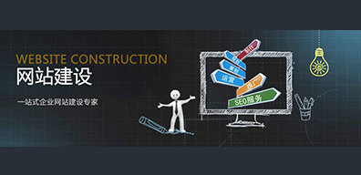 網(wǎng)站建設(shè)公司應(yīng)具備哪些東西？