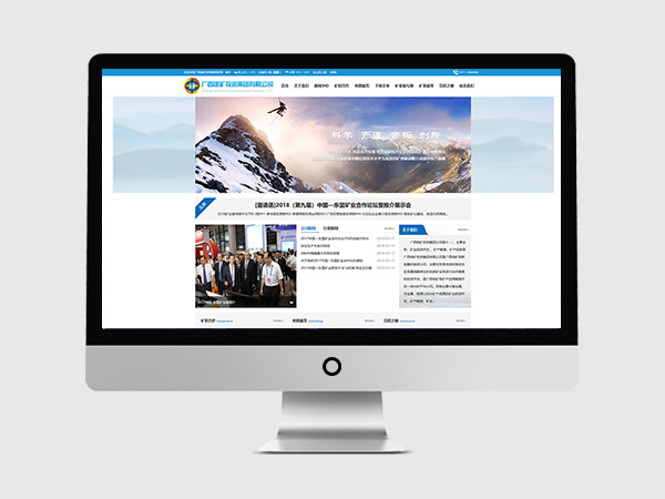 廣西地礦投資集團網(wǎng)頁設(shè)計制作