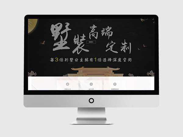 北京深度空間裝飾南寧分公司網(wǎng)頁設(shè)計制作