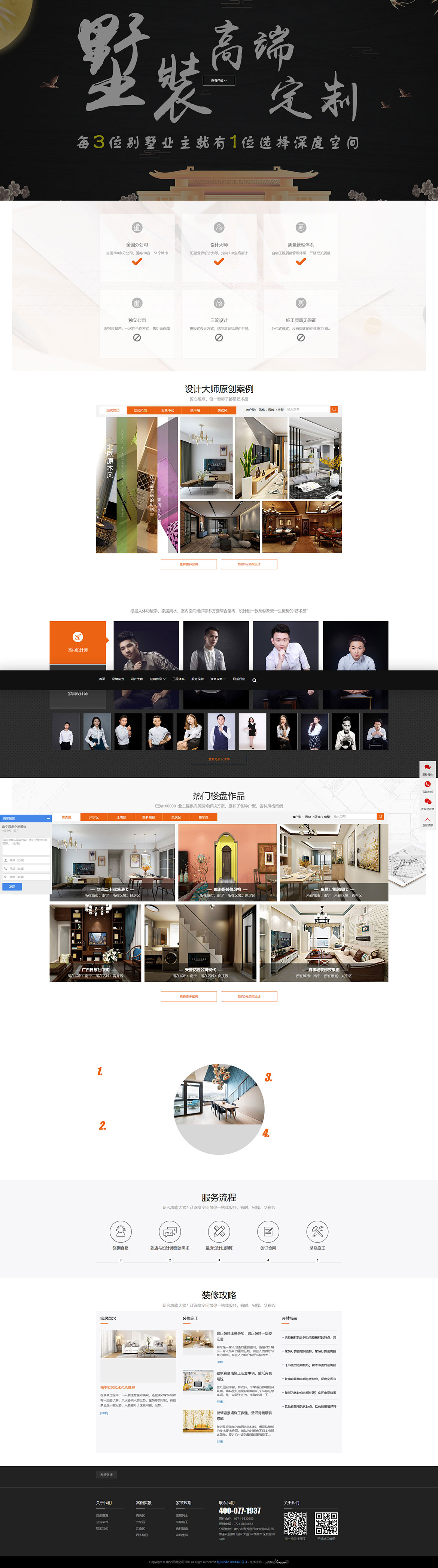 南寧室內新房裝修公司_裝潢家裝設計預算品牌公司-南寧深度空間裝飾官網-深度空間裝飾