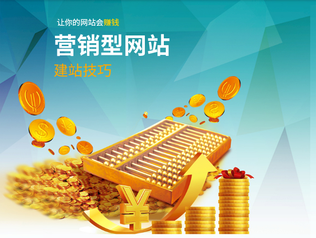 創(chuàng)業(yè)企業(yè)網(wǎng)站建設的重要性