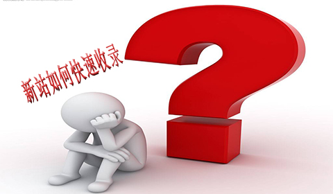 桂林網(wǎng)站收錄 桂林網(wǎng)站收錄