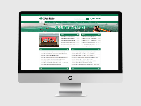 廣西林權(quán)交易中心網(wǎng)頁設(shè)計制作