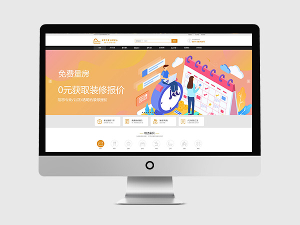  廣西漢星裝飾集團(tuán)有限公司網(wǎng)頁設(shè)計制作