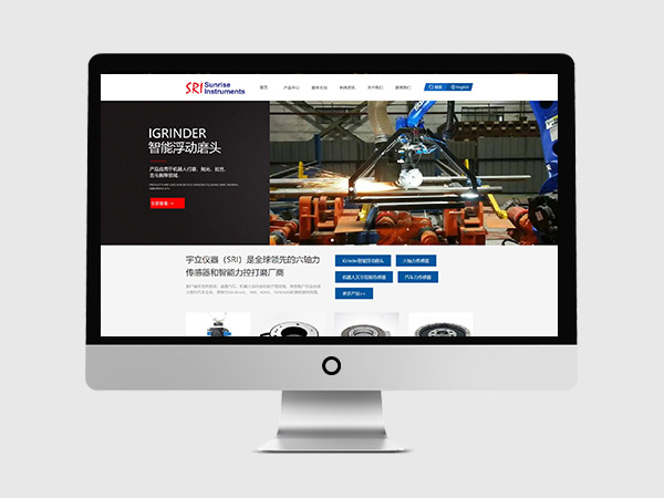 宇立儀器有限公司網(wǎng)頁設(shè)計制作