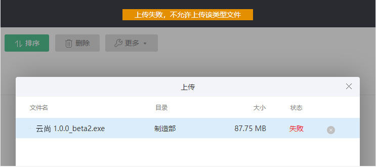 內外網文件交換，企業(yè)云盤如何實現自動審核？