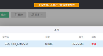 內(nèi)外網(wǎng)文件交換，企業(yè)云盤如何實現(xiàn)自動審核？