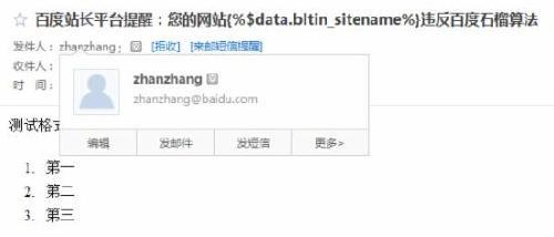 怎樣檢測是否被搜索引擎懲罰？
