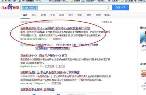 為什么投訴百度快照沒(méi)有用