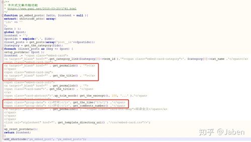 文章內(nèi)鏈應(yīng)該采用什么樣的形式