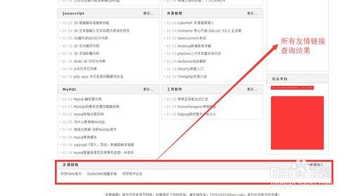 友情鏈接真的能提升關(guān)鍵詞排名嗎