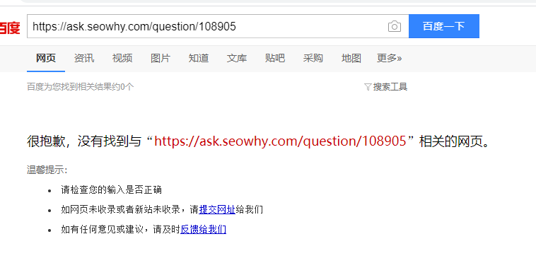 沒(méi)有被收錄的外鏈有效果嗎