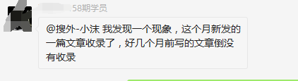 網(wǎng)站好幾個(gè)月的文章沒有收錄怎么解決？
