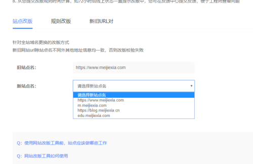 網(wǎng)站改版原來(lái)收錄的URL怎么辦？