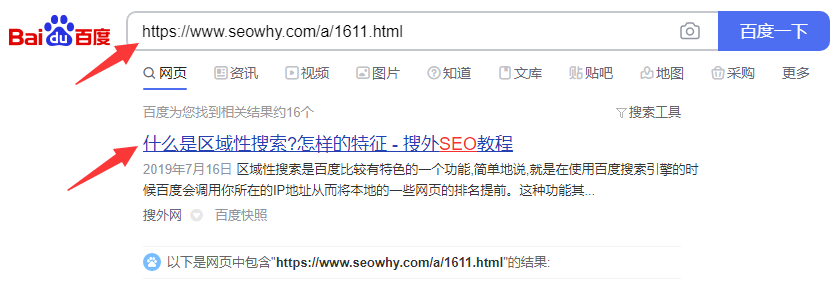 為什么搜索鏈接可以搜到網(wǎng)站，但搜索網(wǎng)站名稱，卻找不到?