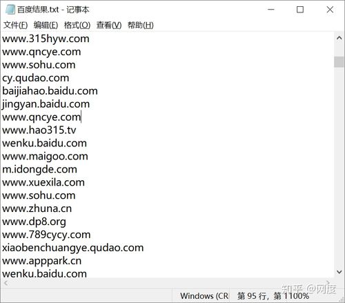 百度能識(shí)別URL里的中文字符嗎