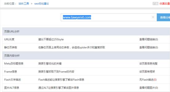 如何優(yōu)化網(wǎng)站上的alt標(biāo)簽