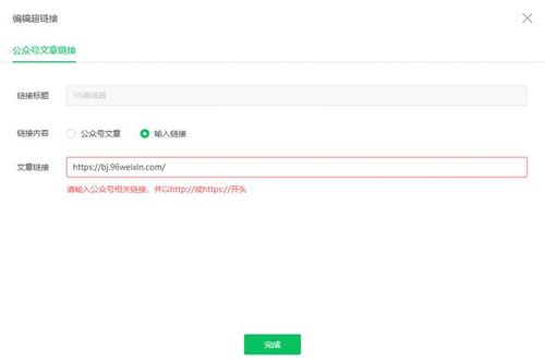 一篇文章設(shè)置多少個(gè)內(nèi)鏈為好