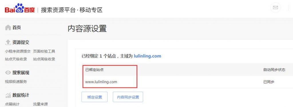 如何讓百度移動搜索收錄網(wǎng)站中的內(nèi)容？