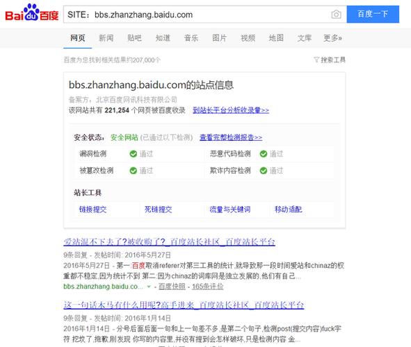 百度收錄沒有備案的網(wǎng)站嗎