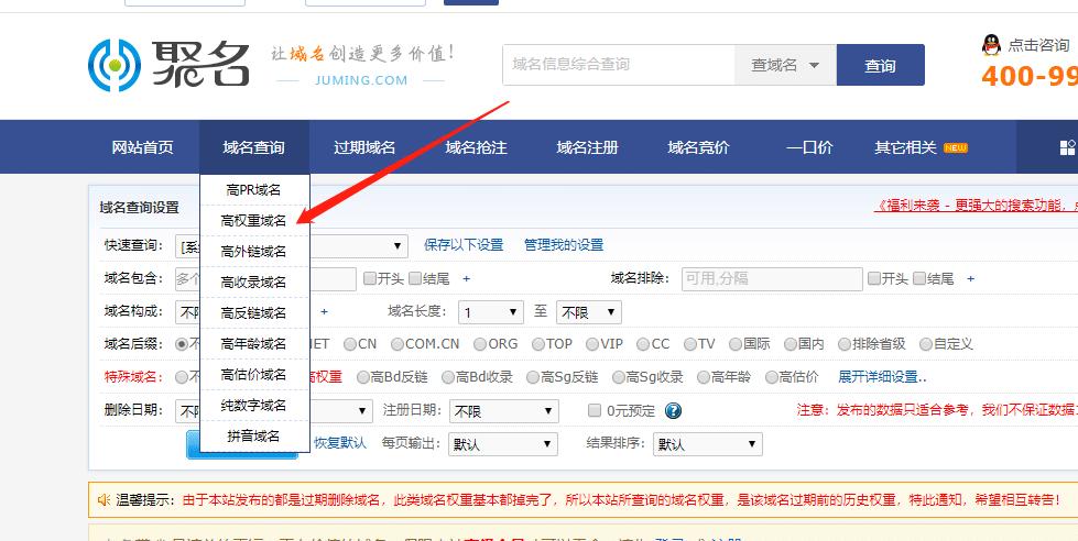 域名權(quán)重相關數(shù)據(jù)有哪些？