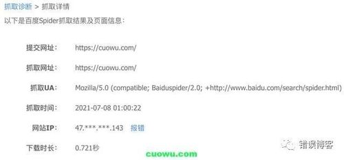 網(wǎng)站打開正常百度抓取診斷失敗是什么原因