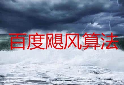 颶風(fēng)算法是什么？颶風(fēng)算法主要針對哪些問題？