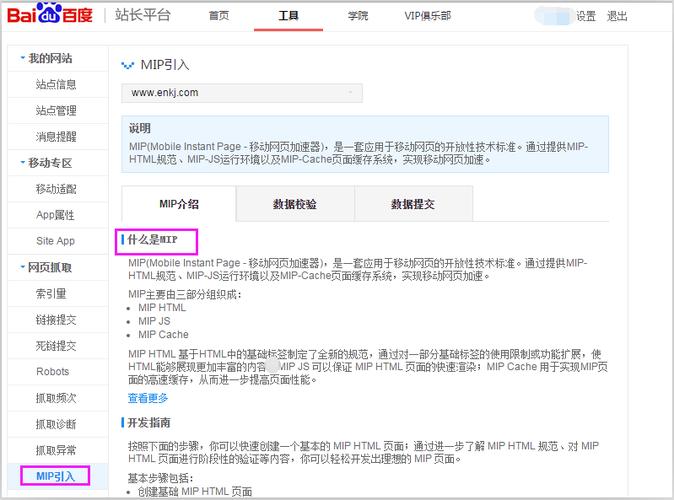 百度MIP與服務(wù)端異步交互請(qǐng)求如何發(fā)出？