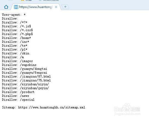 robots.txt概念和10條注意事項(xiàng)