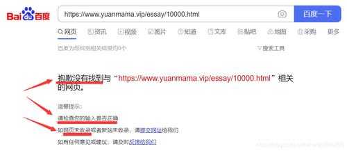 百度搜索引擎如何判斷網(wǎng)頁(yè)的可訪問(wèn)性（二）