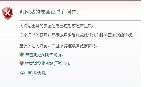 如果https不續(xù)費了會怎樣