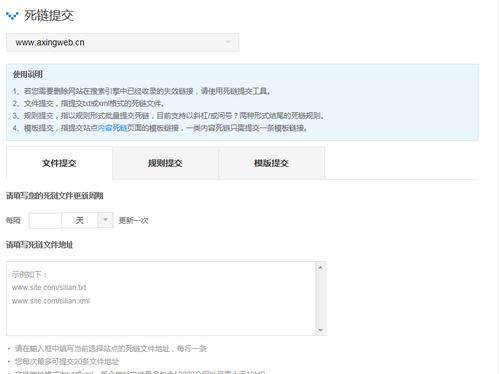 使用百度站長(zhǎng)平臺(tái)死鏈提交工具常見(jiàn)問(wèn)題解析