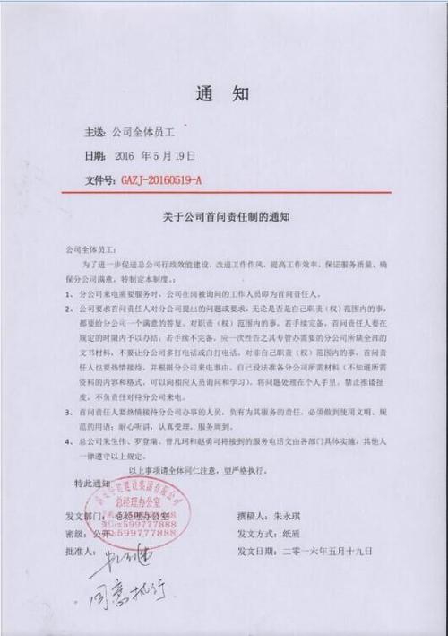 百家號(hào)權(quán)利保護(hù)通知使用的格式有哪些