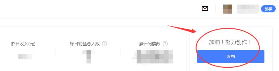 百家號(hào)如何在文章中添加音頻