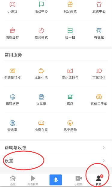 如何注銷百家號賬號？注銷百家號流程
