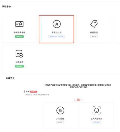 百家號如何申請V認證？申請V認證條件