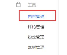 百家號(hào)內(nèi)容管理文章搜索功能在什么位置