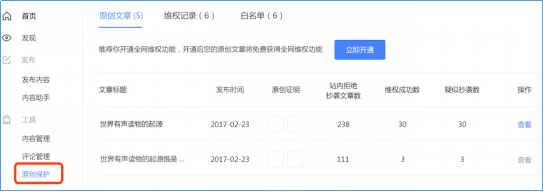 如何成為百家號(hào)中級(jí)作者？中級(jí)作者權(quán)益有哪些