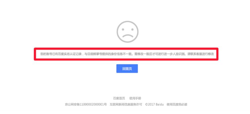 百家號(hào)真實(shí)性認(rèn)證常見問題解析