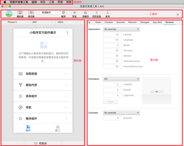 百度智能小程序頁面開發(fā)API是什么