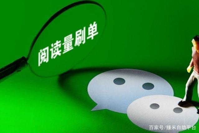 哪個(gè)平臺(tái)刷微信閱讀量安全