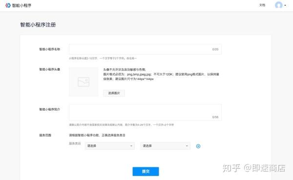 第三方接入百度智能小程序?qū)徍顺坊氐慕涌诘刂泛蛥?shù)說(shuō)明