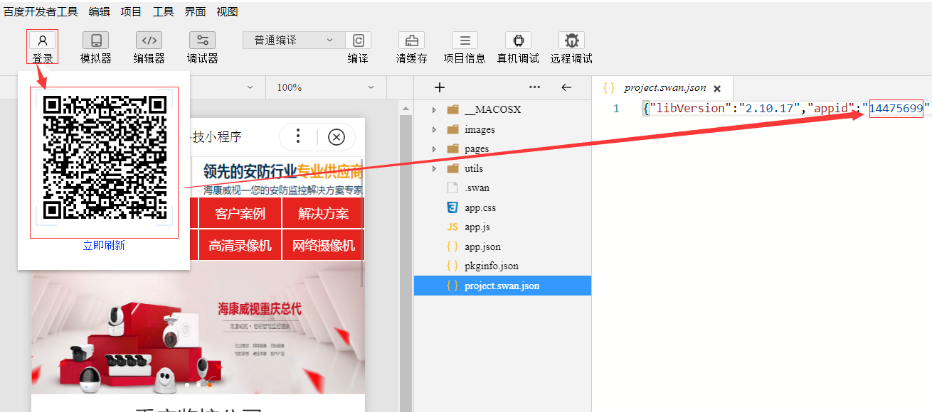 如何在百度開發(fā)者上傳代碼？看不到發(fā)布的按鈕怎么辦？