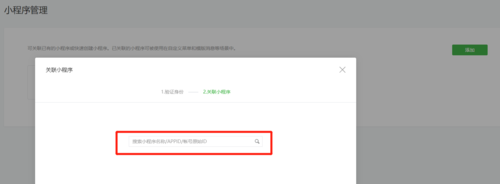 如何設(shè)置小程序的幻燈片和跳轉(zhuǎn)鏈接？