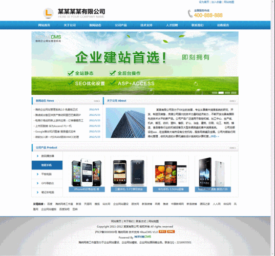 修改企業(yè)網(wǎng)站模板影響多大