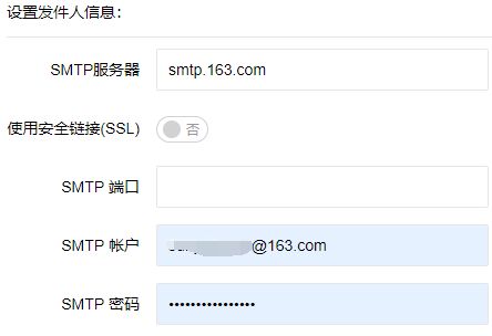 搜外6系統(tǒng)，如何設(shè)置留言郵件提醒？