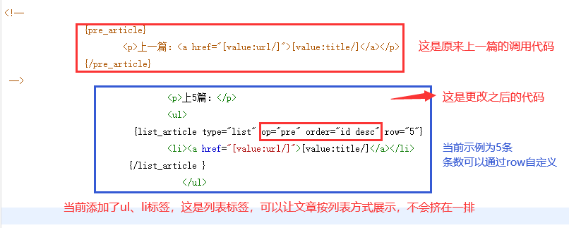 6系統(tǒng)如何顯示當(dāng)前文章id的前5篇和后5篇